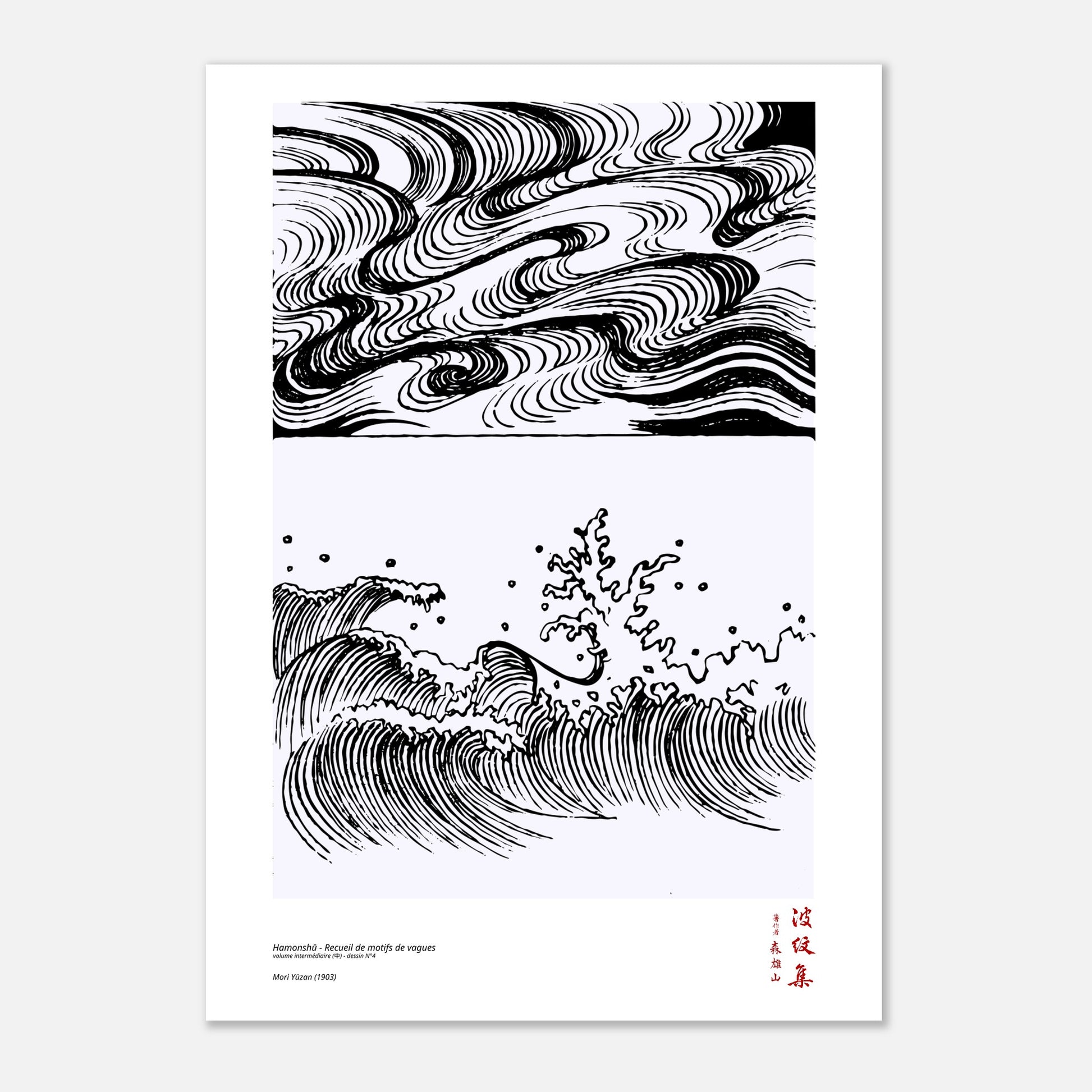 Motif N°4 du volume intermédiaire (中) du recueil Hamonshū, par Mori Yūzan - Taille 21x29,7 cm (A4)