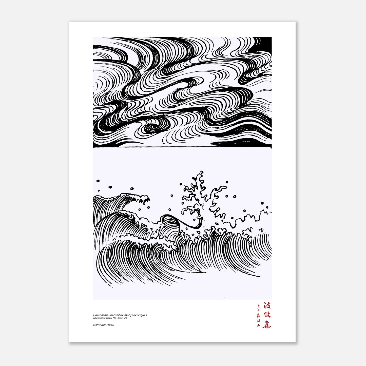 Motif N°4 du volume intermédiaire (中) du recueil Hamonshū, par Mori Yūzan - Taille 42x59,4 cm (A2)