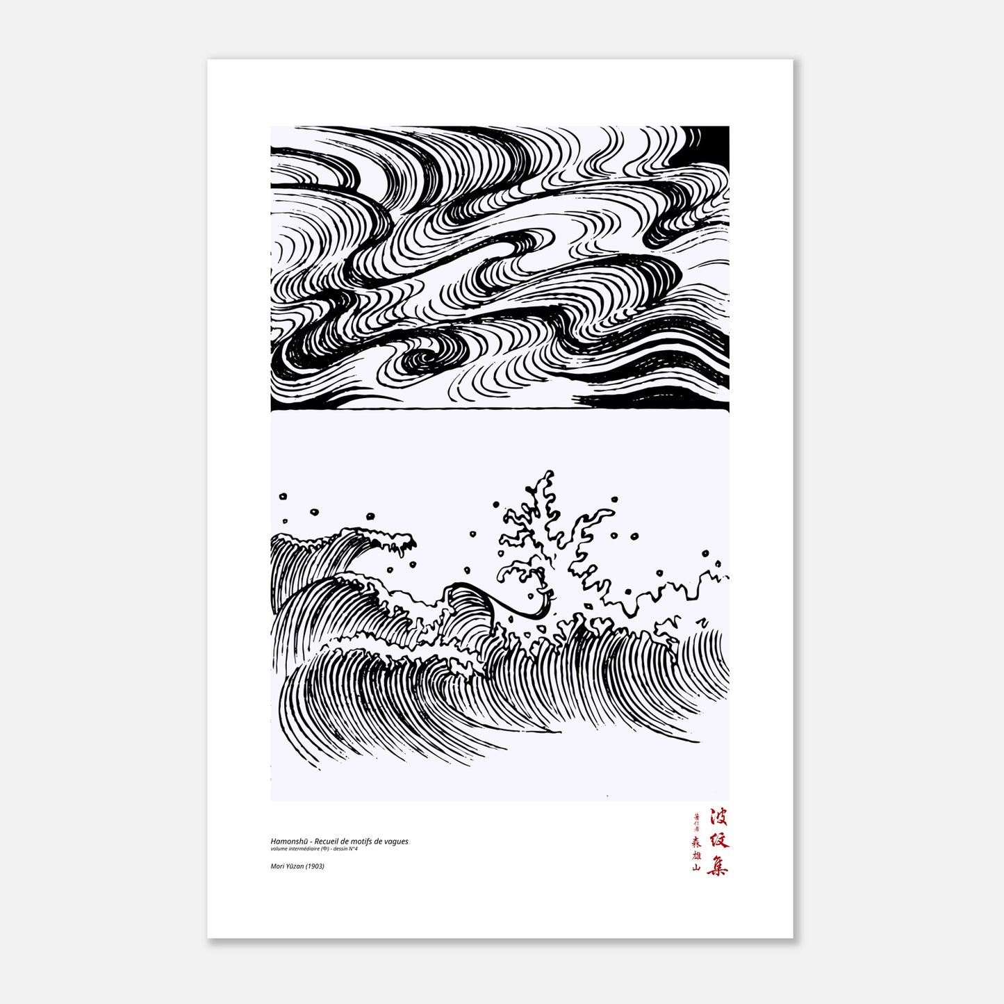 Motif N°4 du volume intermédiaire (中) du recueil Hamonshū, par Mori Yūzan - Taille 60x90 cm