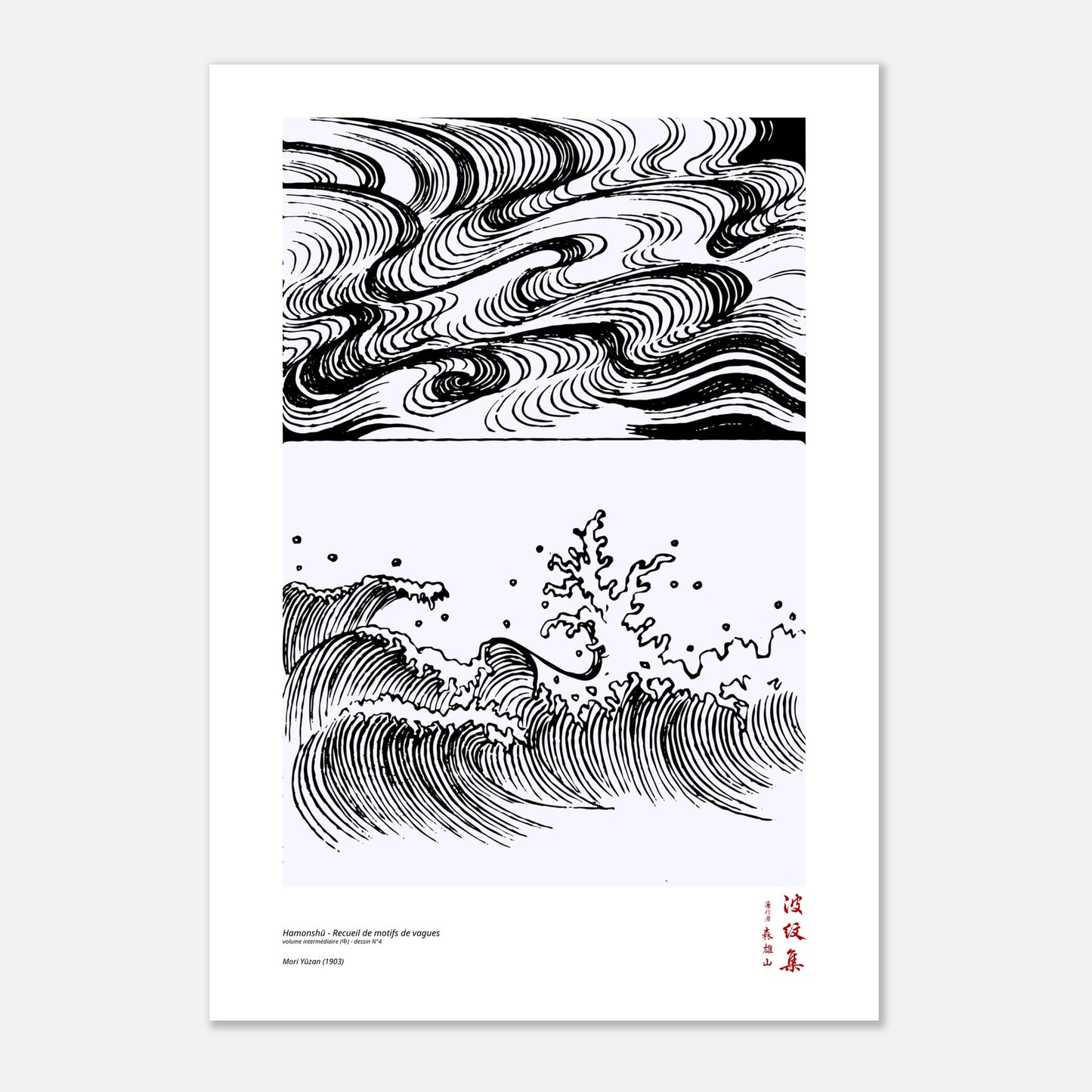 Motif N°4 du volume intermédiaire (中) du recueil Hamonshū, par Mori Yūzan - Taille 70x100 cm