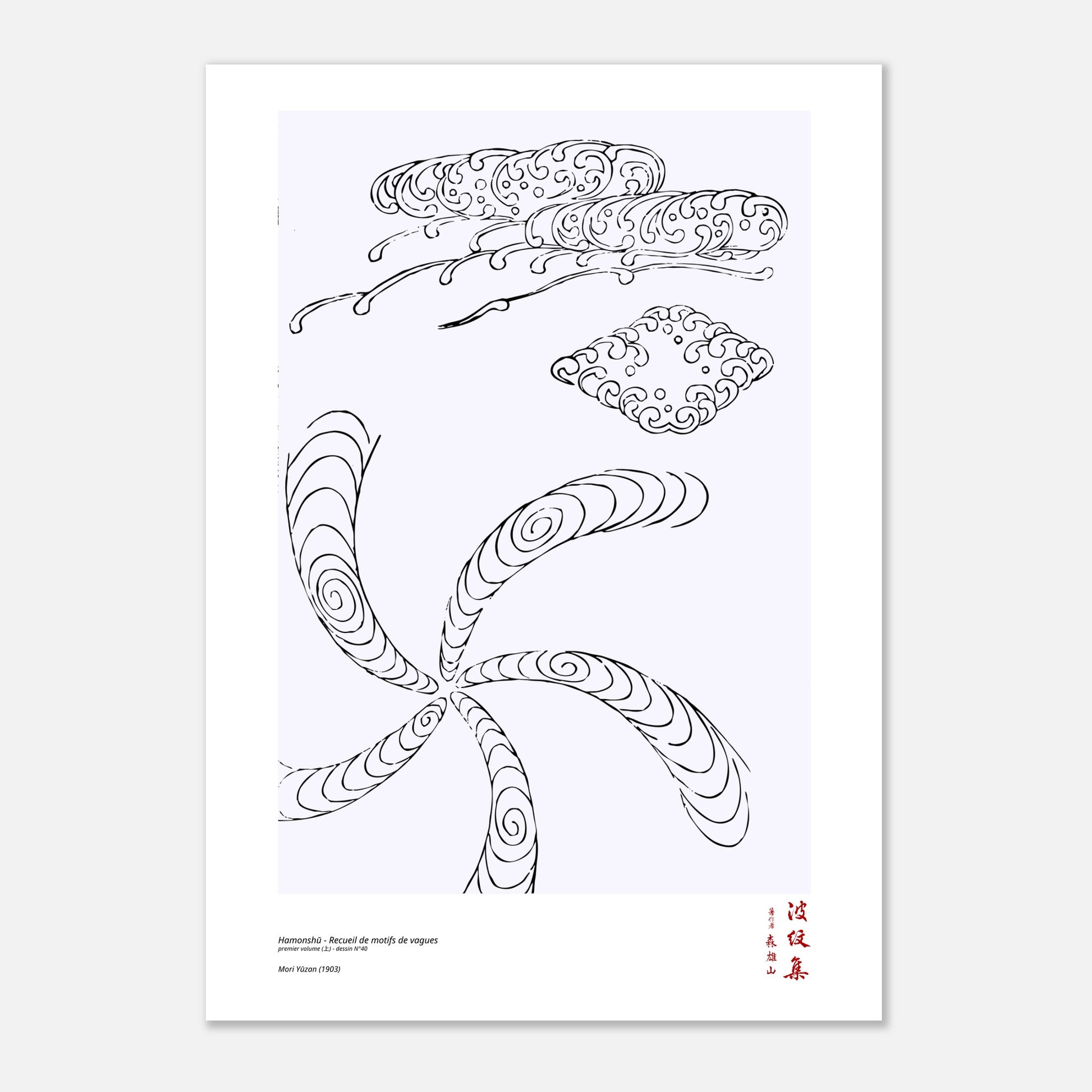 Motif N°40 du premier volume (上) du recueil Hamonshū, par Mori Yūzan - Taille 42x59,4 cm (A2)