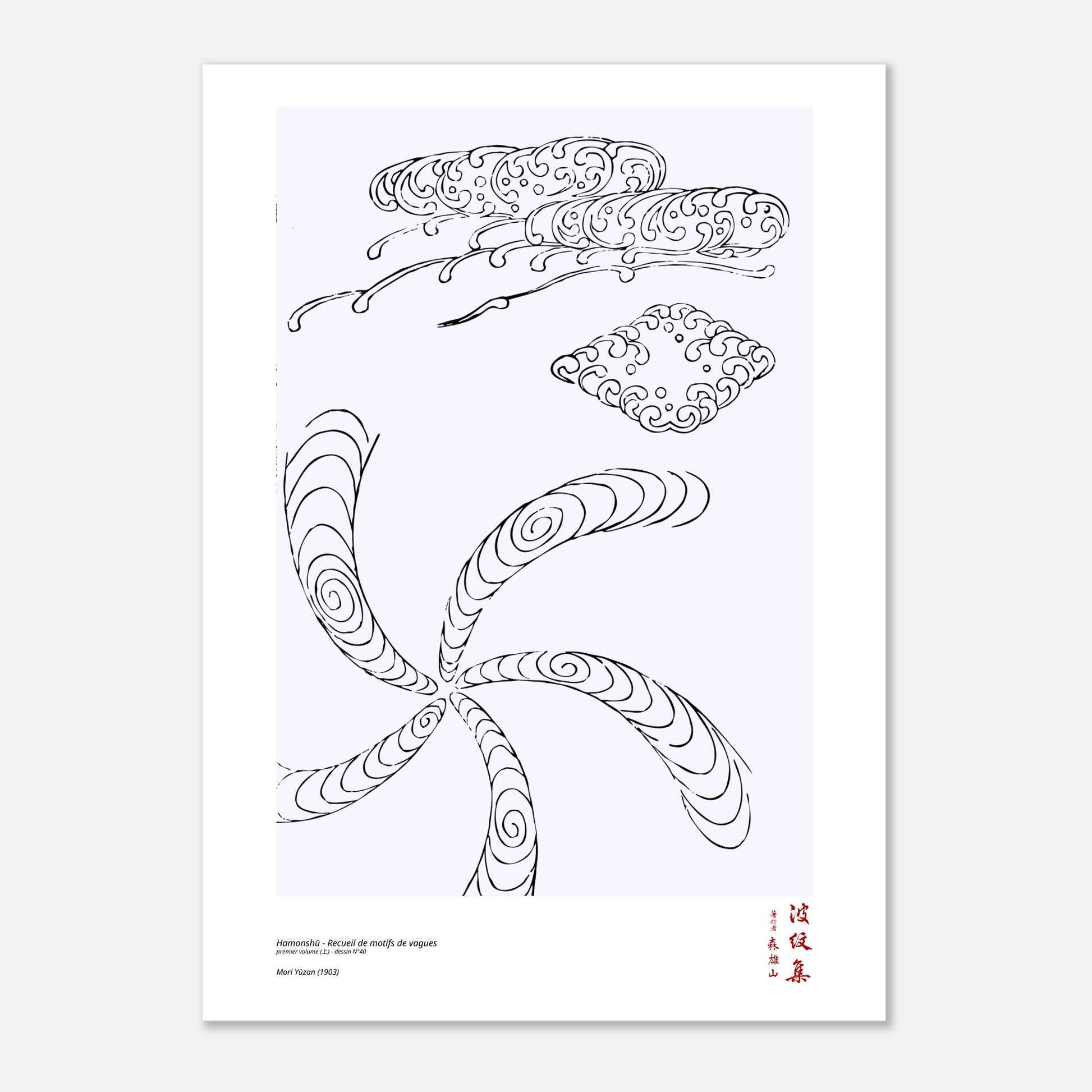 Motif N°40 du premier volume (上) du recueil Hamonshū, par Mori Yūzan - Taille 50x70 cm