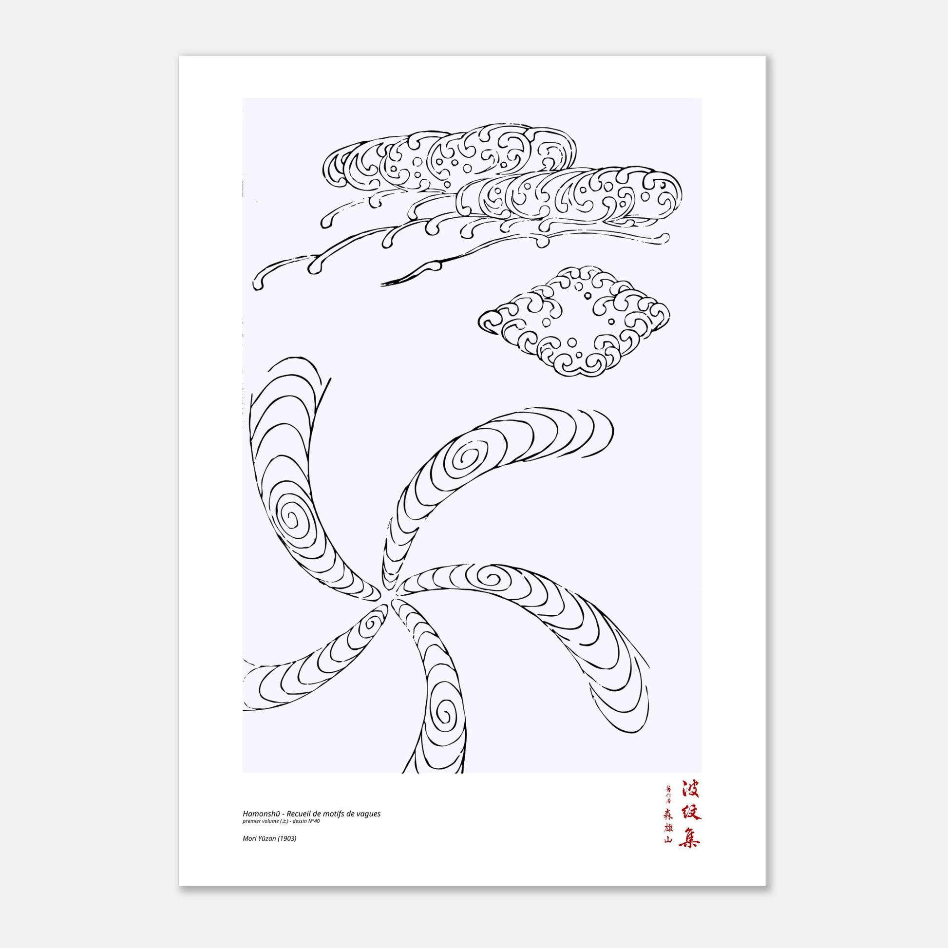 Motif N°40 du premier volume (上) du recueil Hamonshū, par Mori Yūzan - Taille 59,4x84,1 cm (A1)