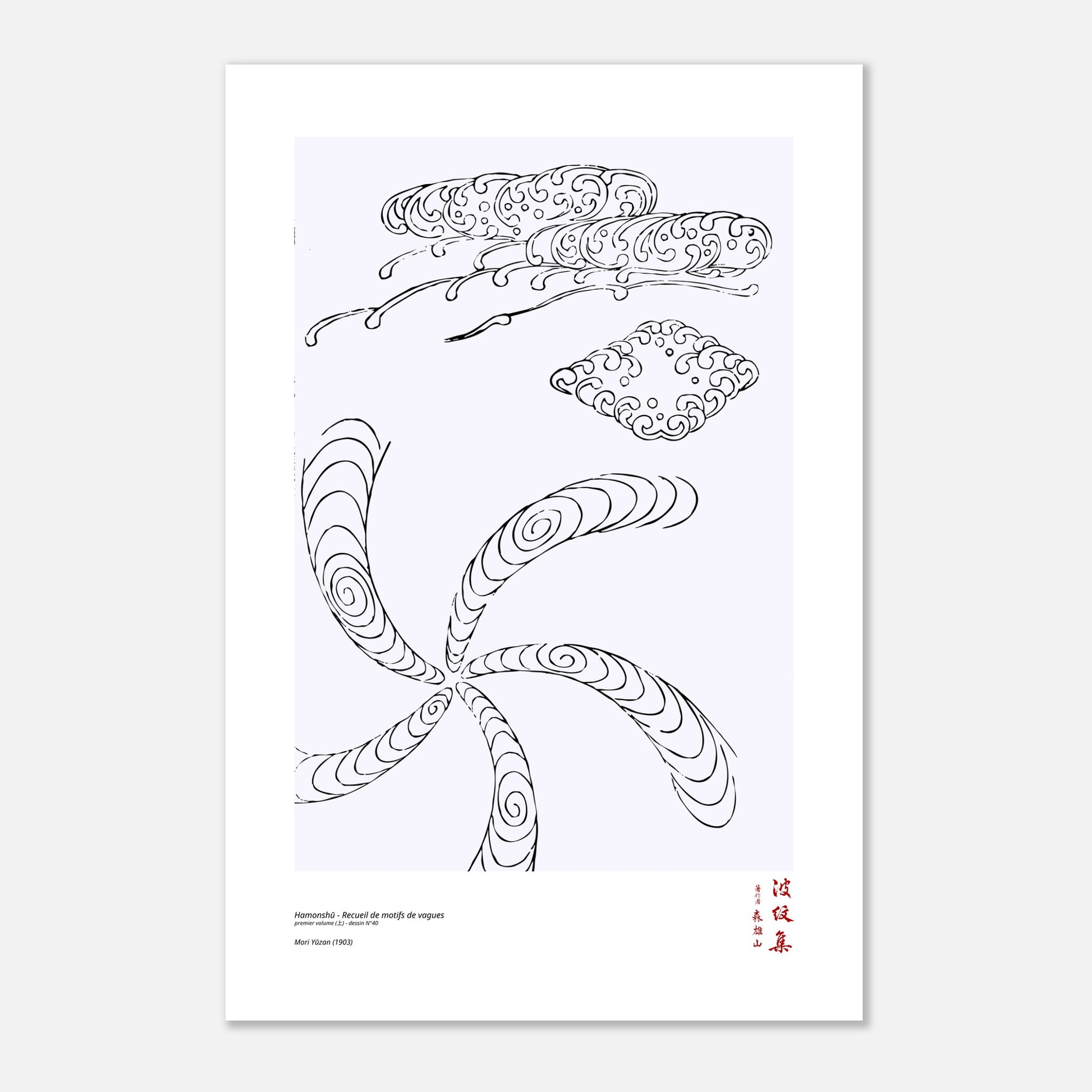 Motif N°40 du premier volume (上) du recueil Hamonshū, par Mori Yūzan - Taille 60x90 cm