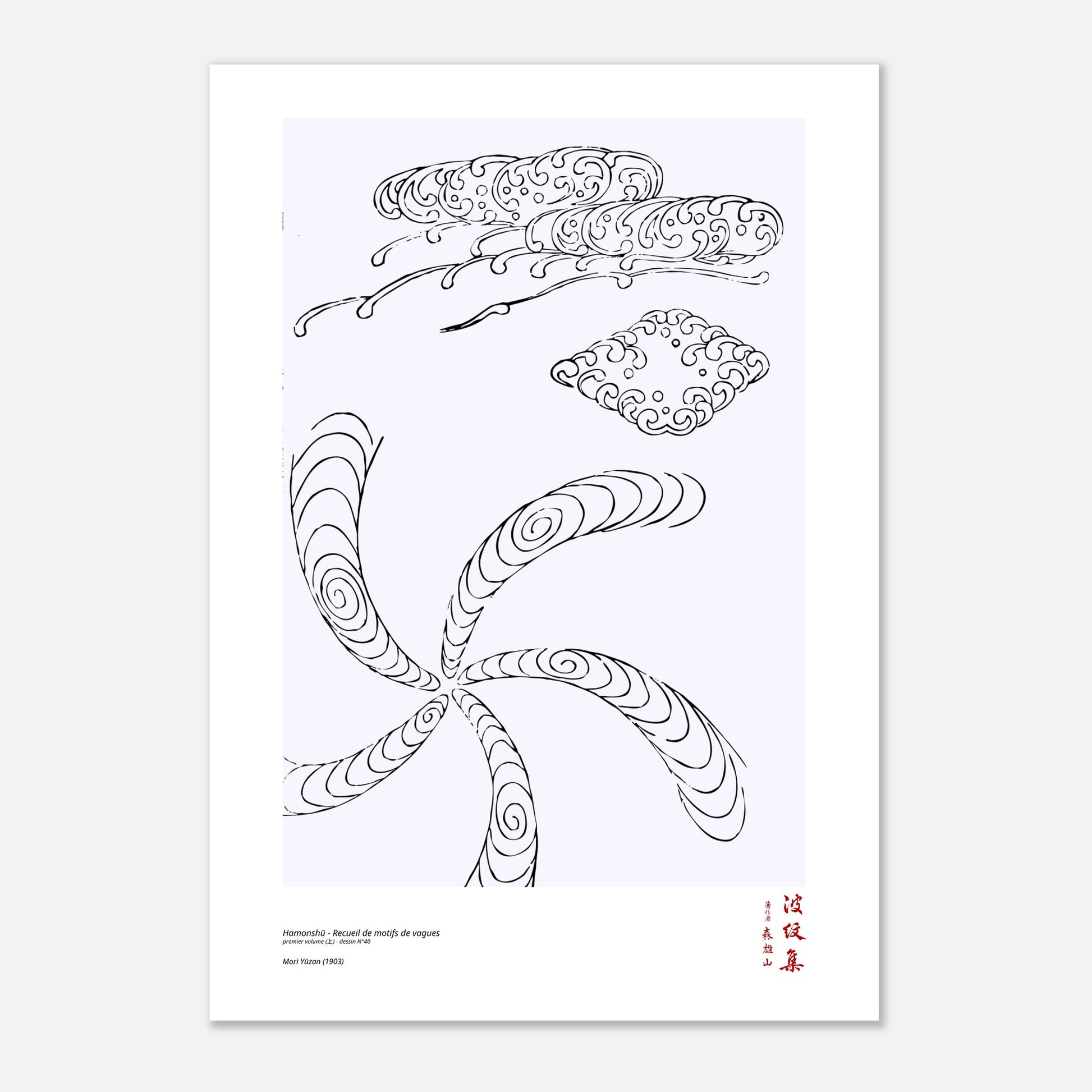 Motif N°40 du premier volume (上) du recueil Hamonshū, par Mori Yūzan - Taille 70x100 cm