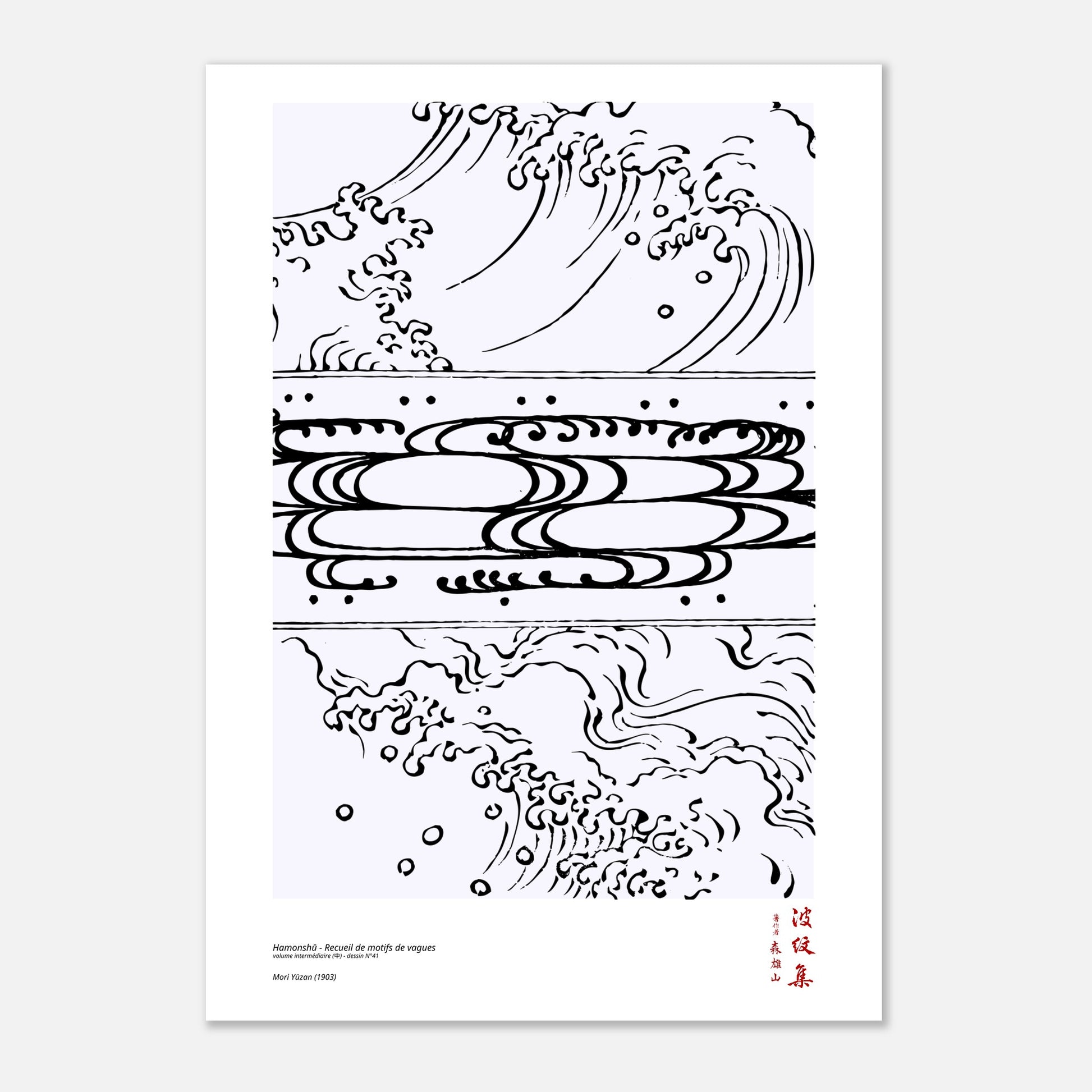 Motif N°41 du volume intermédiaire (中) du recueil Hamonshū, par Mori Yūzan - Taille 21x29,7 cm (A4)