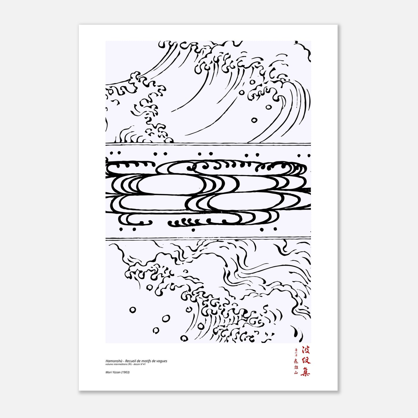 Motif N°41 du volume intermédiaire (中) du recueil Hamonshū, par Mori Yūzan - Taille 29,7x42 cm (A3)