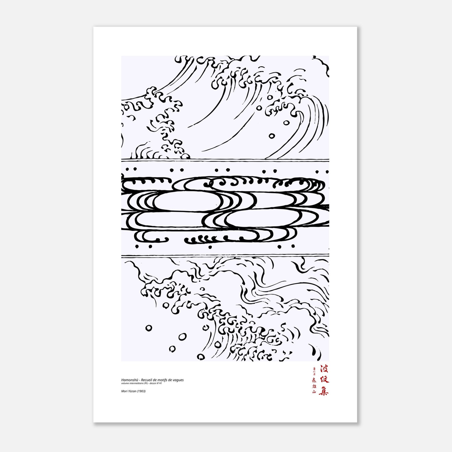 Motif N°41 du volume intermédiaire (中) du recueil Hamonshū, par Mori Yūzan - Taille 40x60 cm