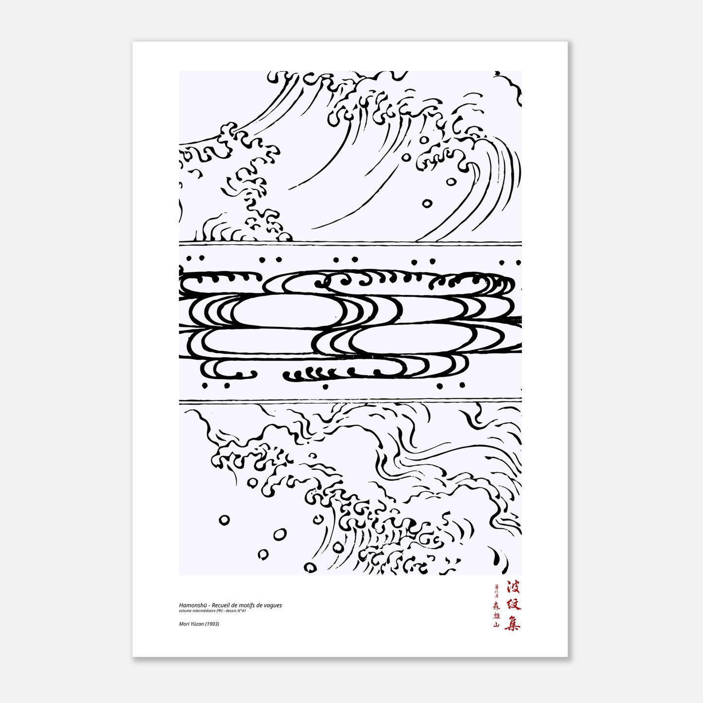Motif N°41 du volume intermédiaire (中) du recueil Hamonshū, par Mori Yūzan - Taille 42x59,4 cm (A2)