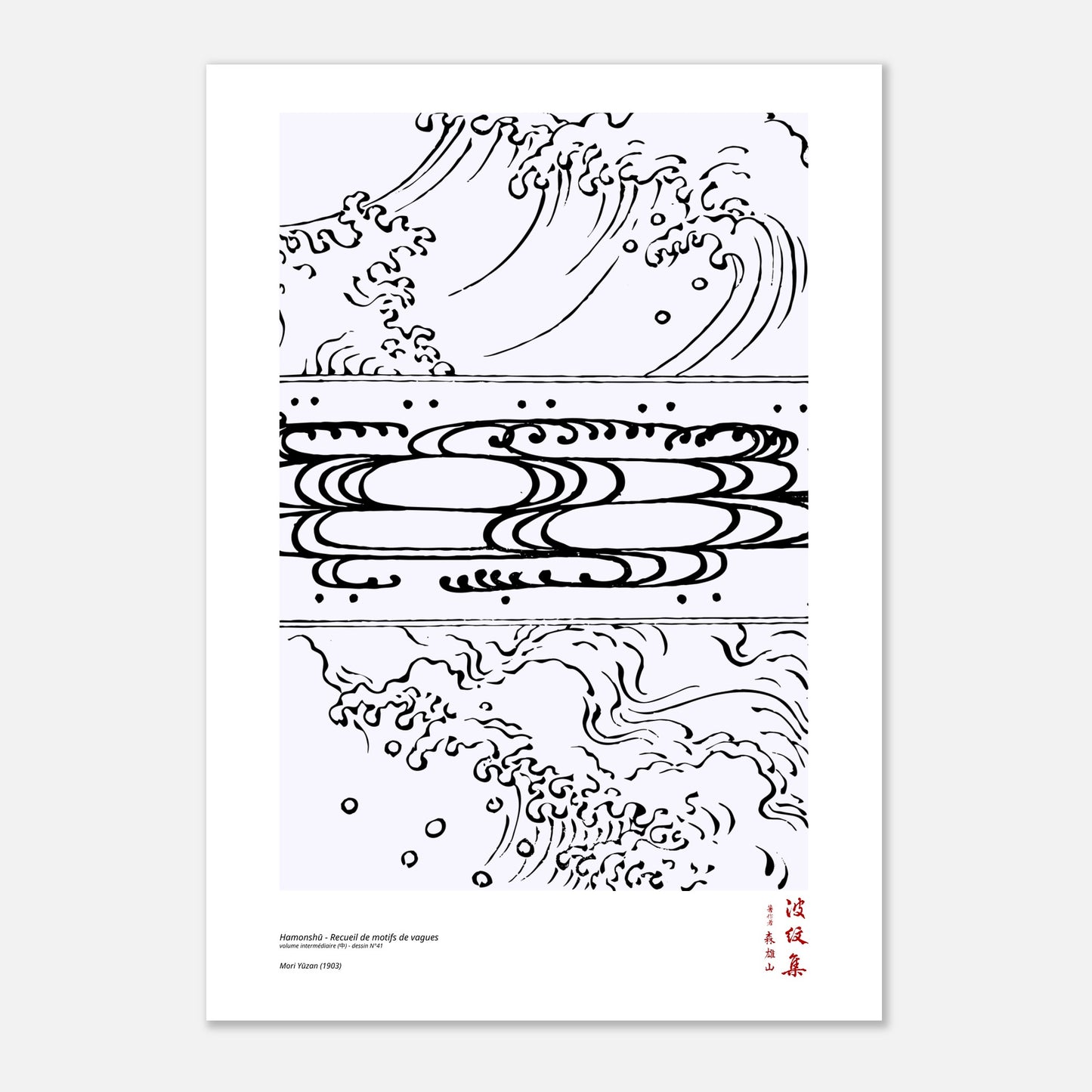 Motif N°41 du volume intermédiaire (中) du recueil Hamonshū, par Mori Yūzan - Taille 59,4x84,1 cm (A1)