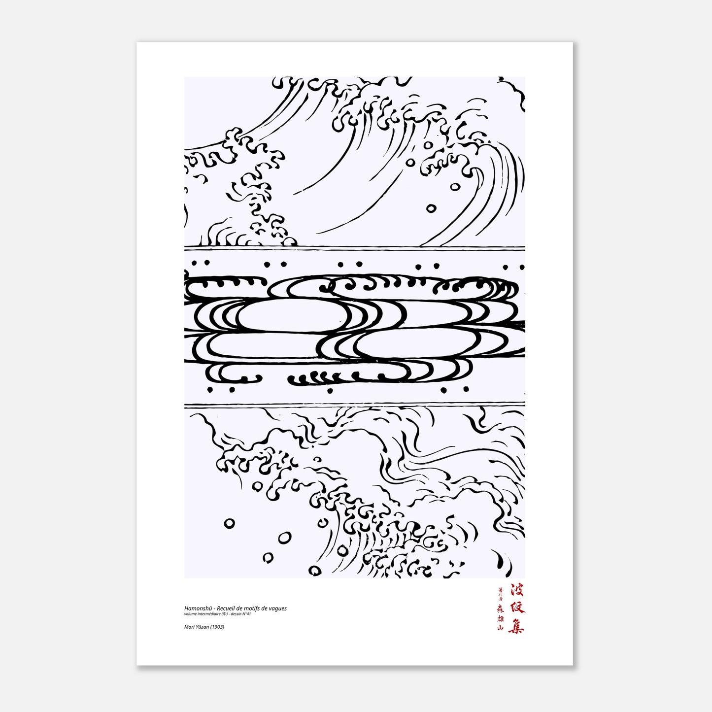 Motif N°41 du volume intermédiaire (中) du recueil Hamonshū, par Mori Yūzan - Taille 70x100 cm