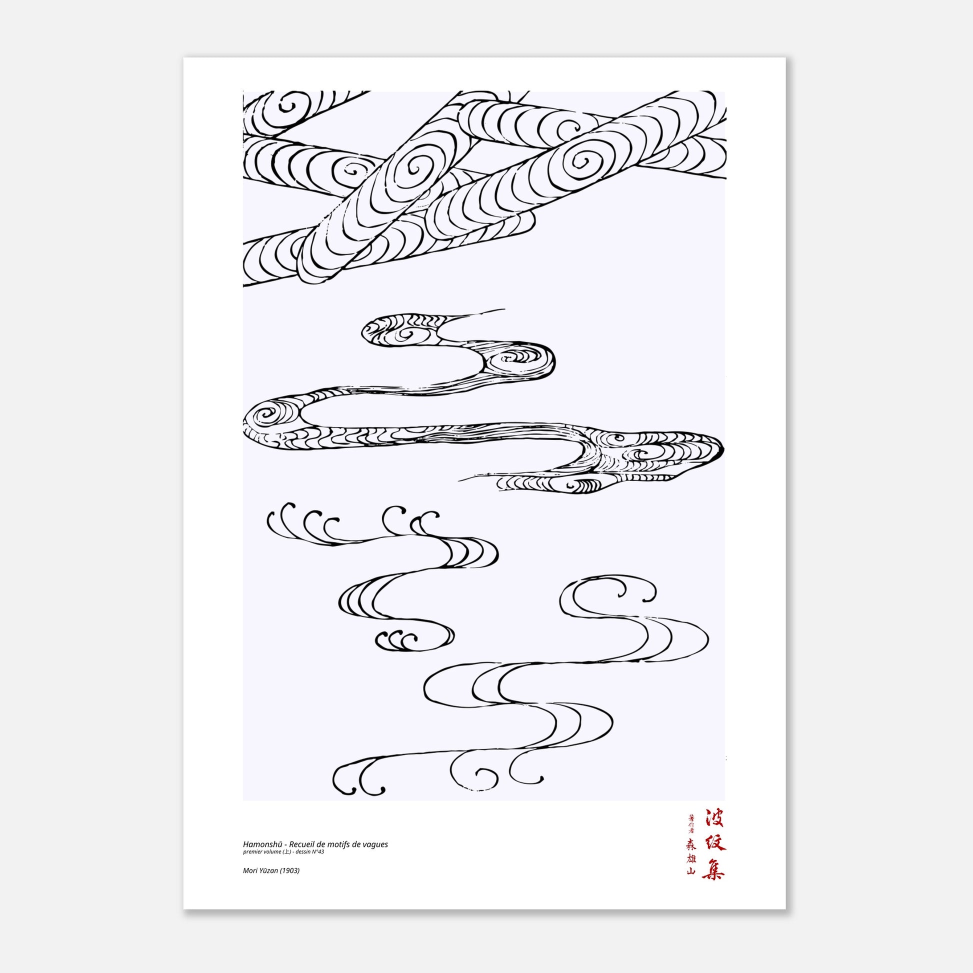 Motif N°43 du premier volume (上) du recueil Hamonshū, par Mori Yūzan - Taille 21x29,7 cm (A4)