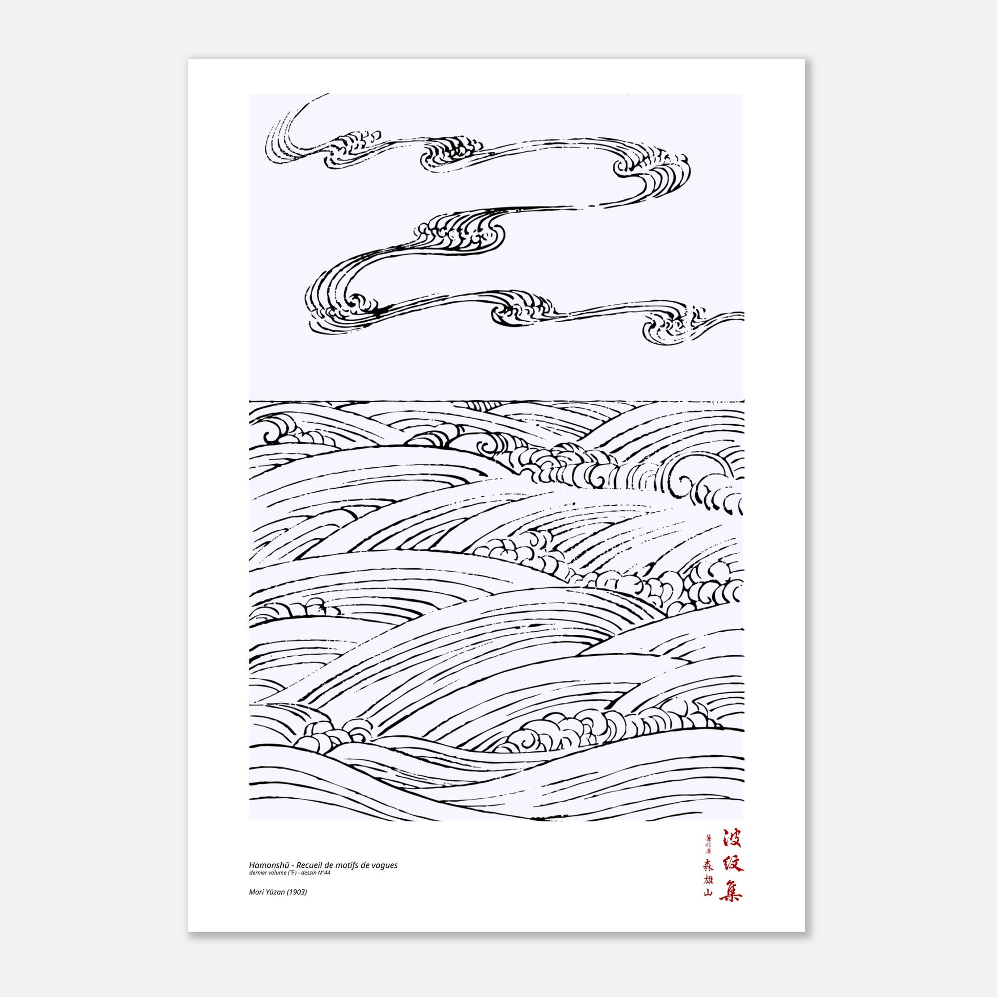 Motif N°44 du dernier volume (下) du recueil Hamonshū, par Mori Yūzan - Taille 21x29,7 cm (A4)