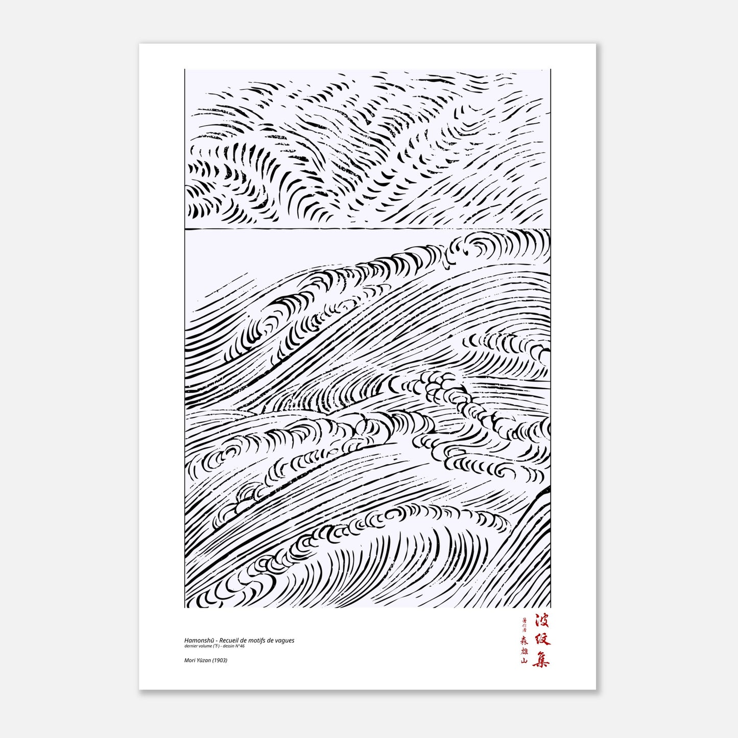 Motif N°46 du dernier volume (下) du recueil Hamonshū, par Mori Yūzan - Taille 21x29,7 cm (A4)