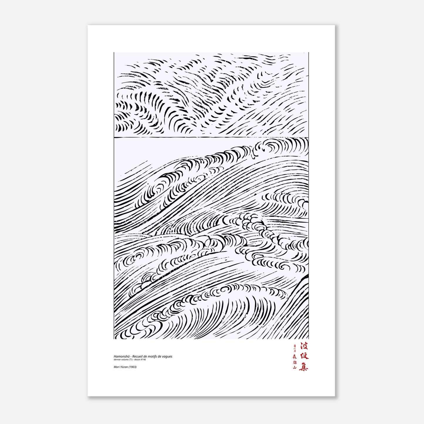 Motif N°46 du dernier volume (下) du recueil Hamonshū, par Mori Yūzan - Taille 40x60 cm