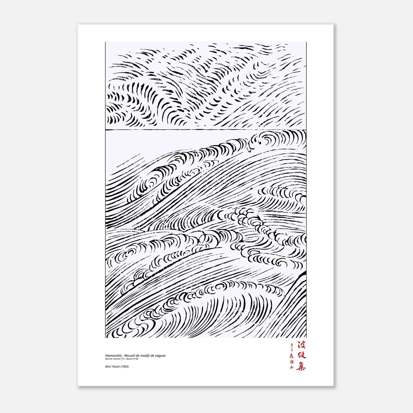 Motif N°46 du dernier volume (下) du recueil Hamonshū, par Mori Yūzan - Taille 42x59,4 cm (A2)