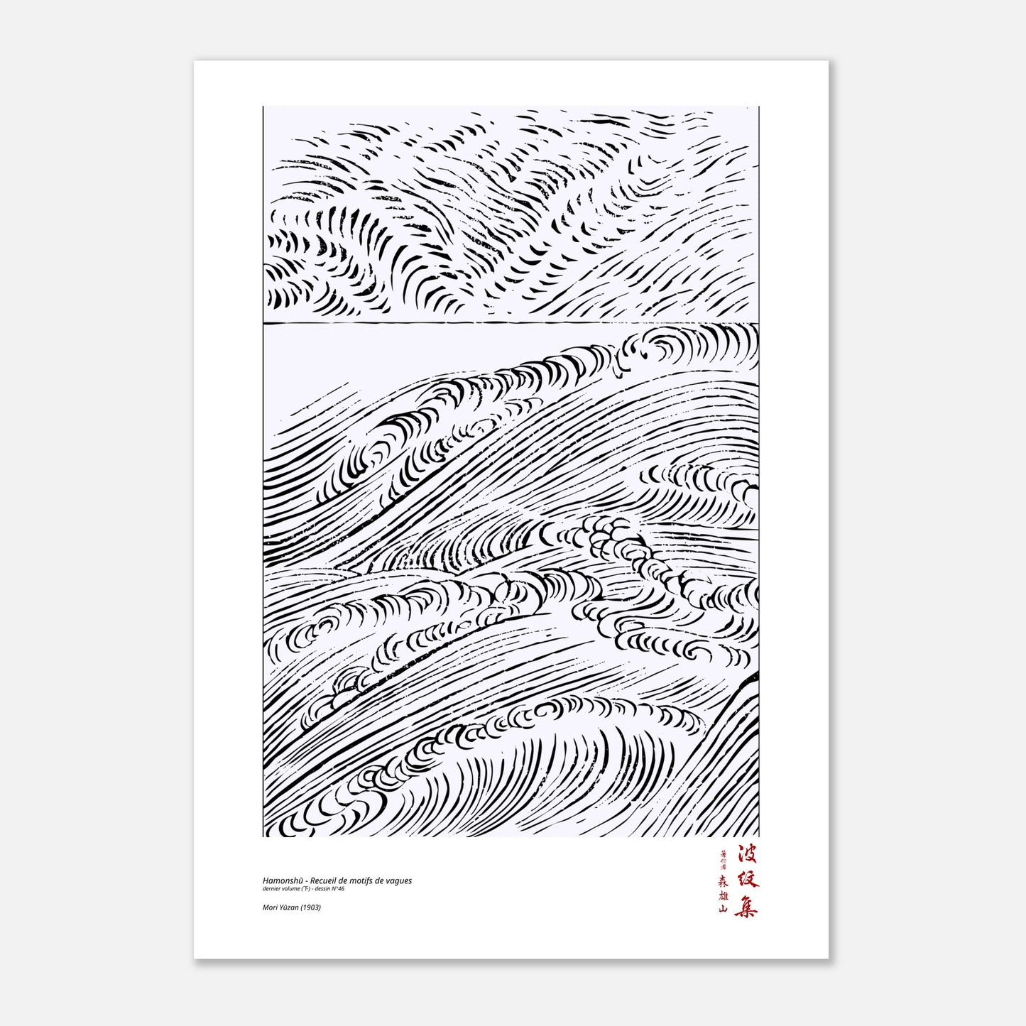 Motif N°46 du dernier volume (下) du recueil Hamonshū, par Mori Yūzan - Taille 59,4x84,1 cm (A1)