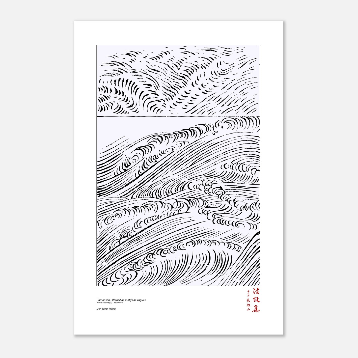 Motif N°46 du dernier volume (下) du recueil Hamonshū, par Mori Yūzan - Taille 60x90 cm