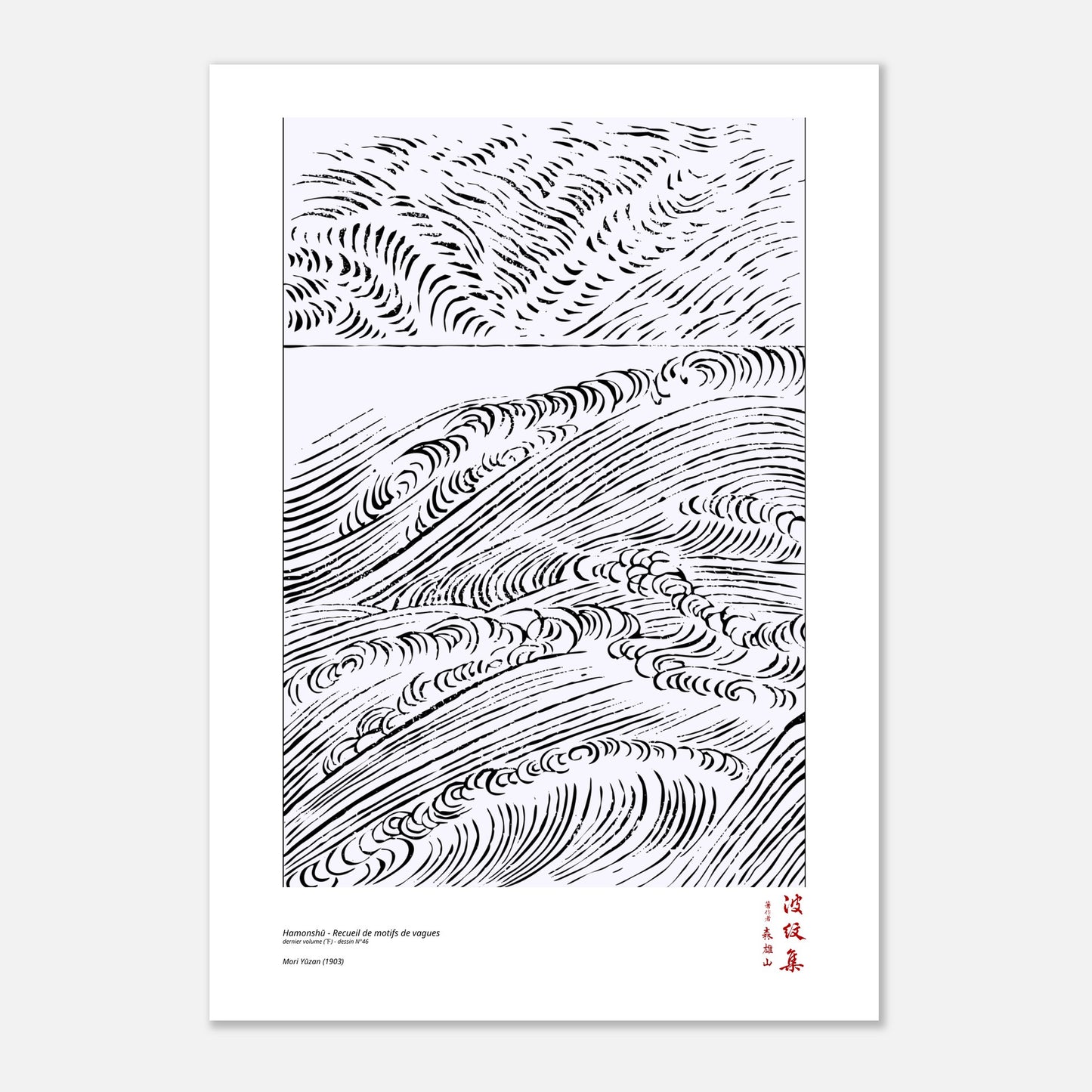 Motif N°46 du dernier volume (下) du recueil Hamonshū, par Mori Yūzan - Taille 70x100 cm
