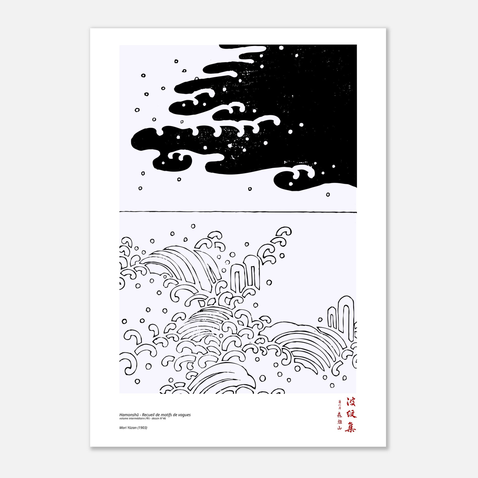 Motif N°46 du volume intermédiaire (中) du recueil Hamonshū, par Mori Yūzan - Taille 21x29,7 cm (A4)