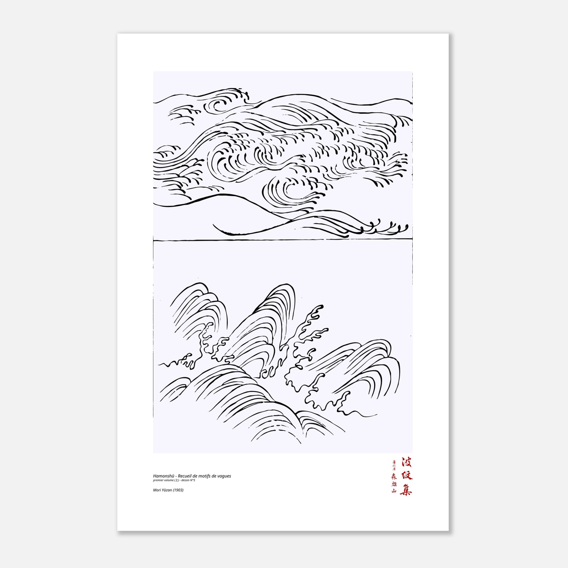 Motif N°5 du premier volume (上) du recueil Hamonshū, par Mori Yūzan - Taille 60x90 cm