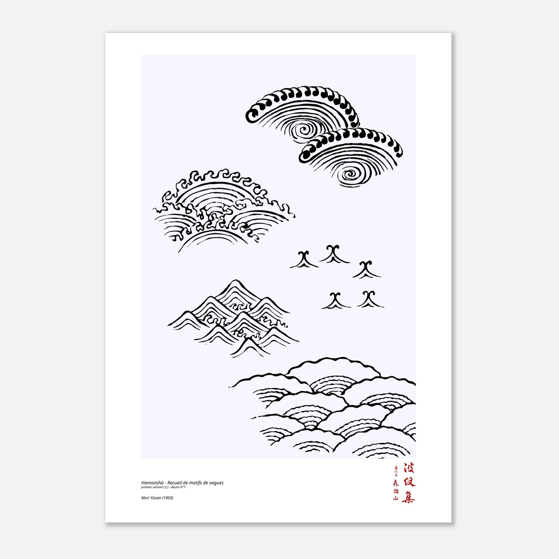 Motif N°7 du premier volume (上) du recueil Hamonshū, par Mori Yūzan - Taille 29,7x42 cm (A3)