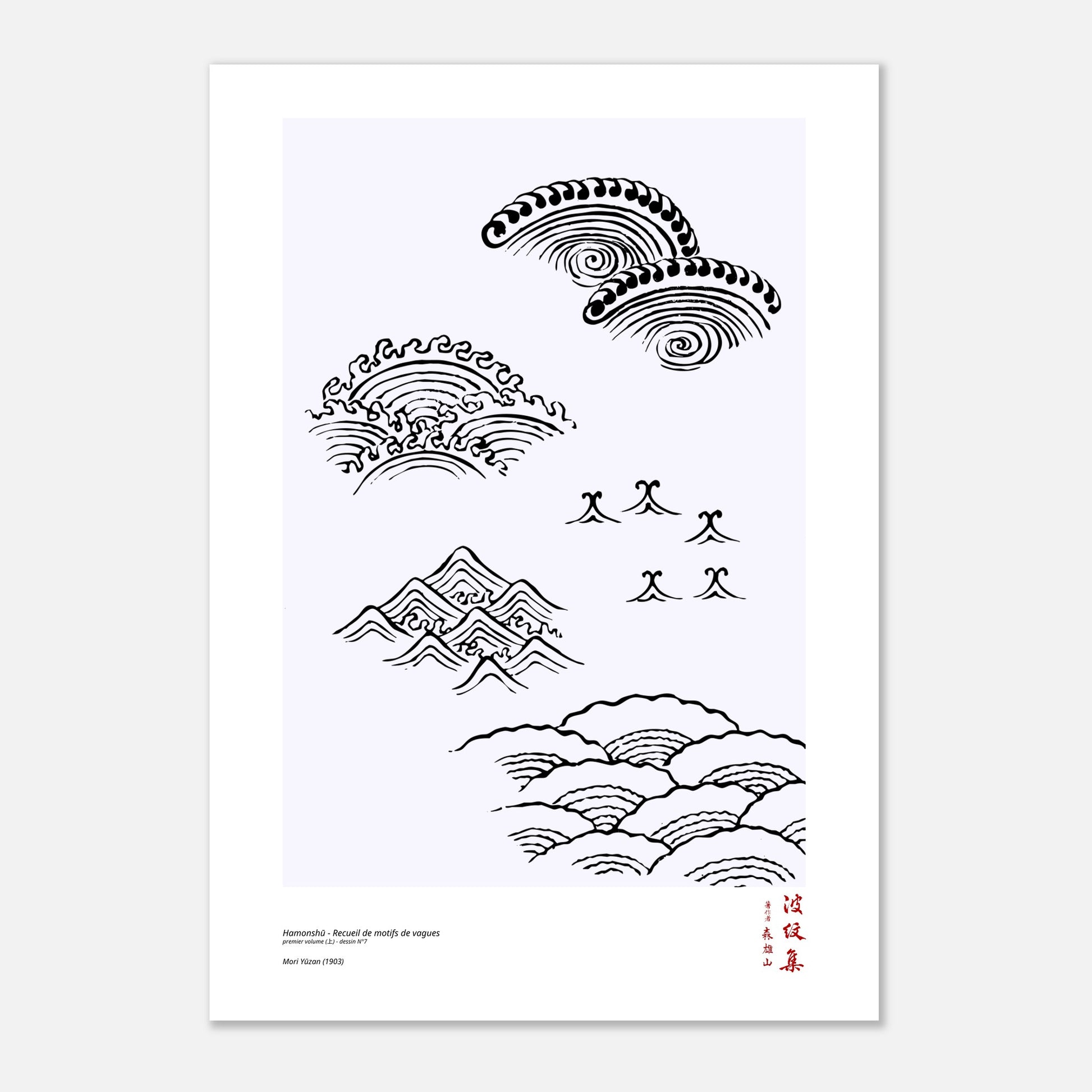 Motif N°7 du premier volume (上) du recueil Hamonshū, par Mori Yūzan - Taille 70x100 cm