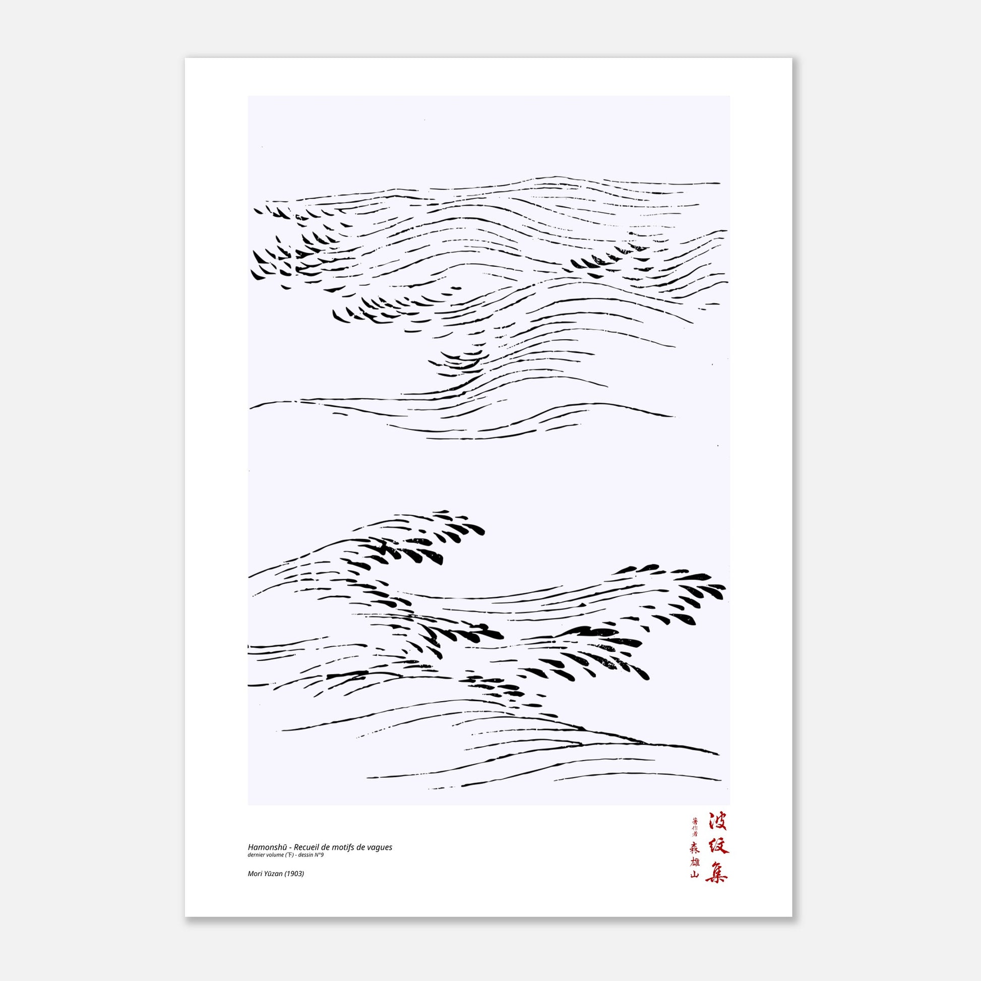 Motif N°9 du dernier volume (下) du recueil Hamonshū, par Mori Yūzan - Taille 29,7x42 cm (A3)