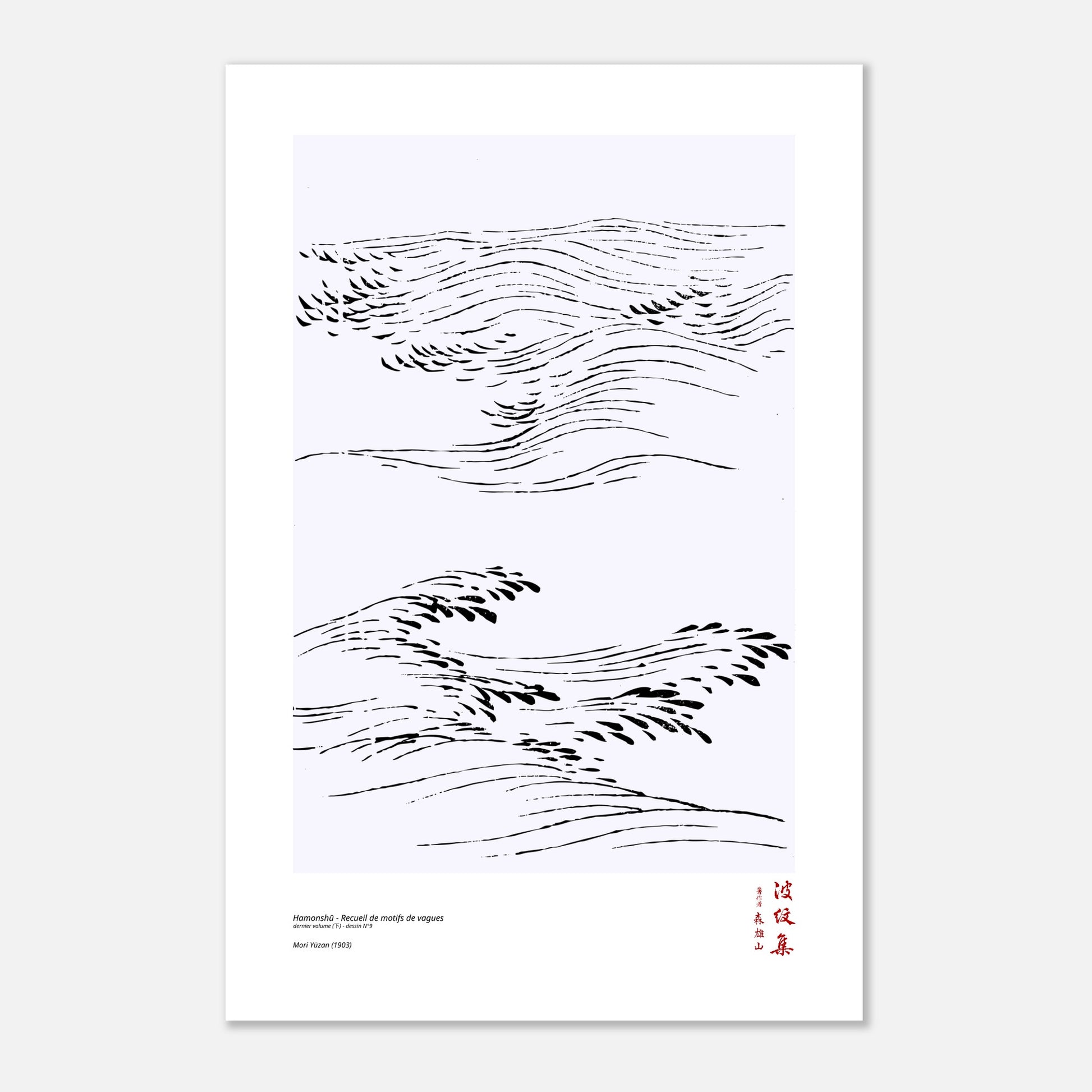 Motif N°9 du dernier volume (下) du recueil Hamonshū, par Mori Yūzan - Taille 40x60 cm