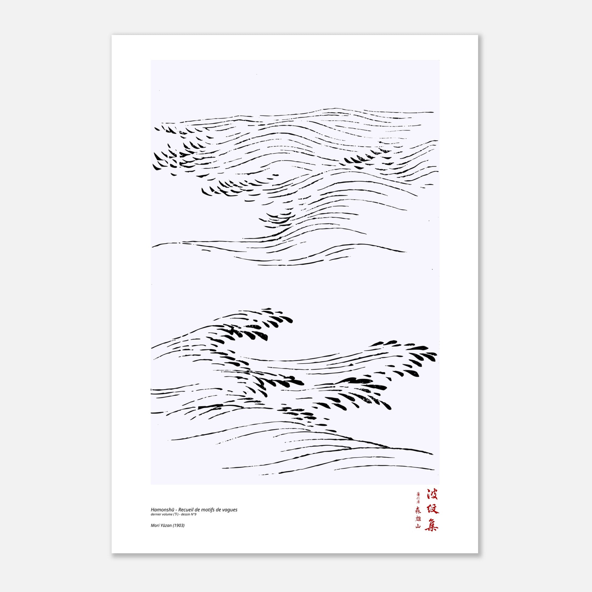 Motif N°9 du dernier volume (下) du recueil Hamonshū, par Mori Yūzan - Taille 42x59,4 cm (A2)