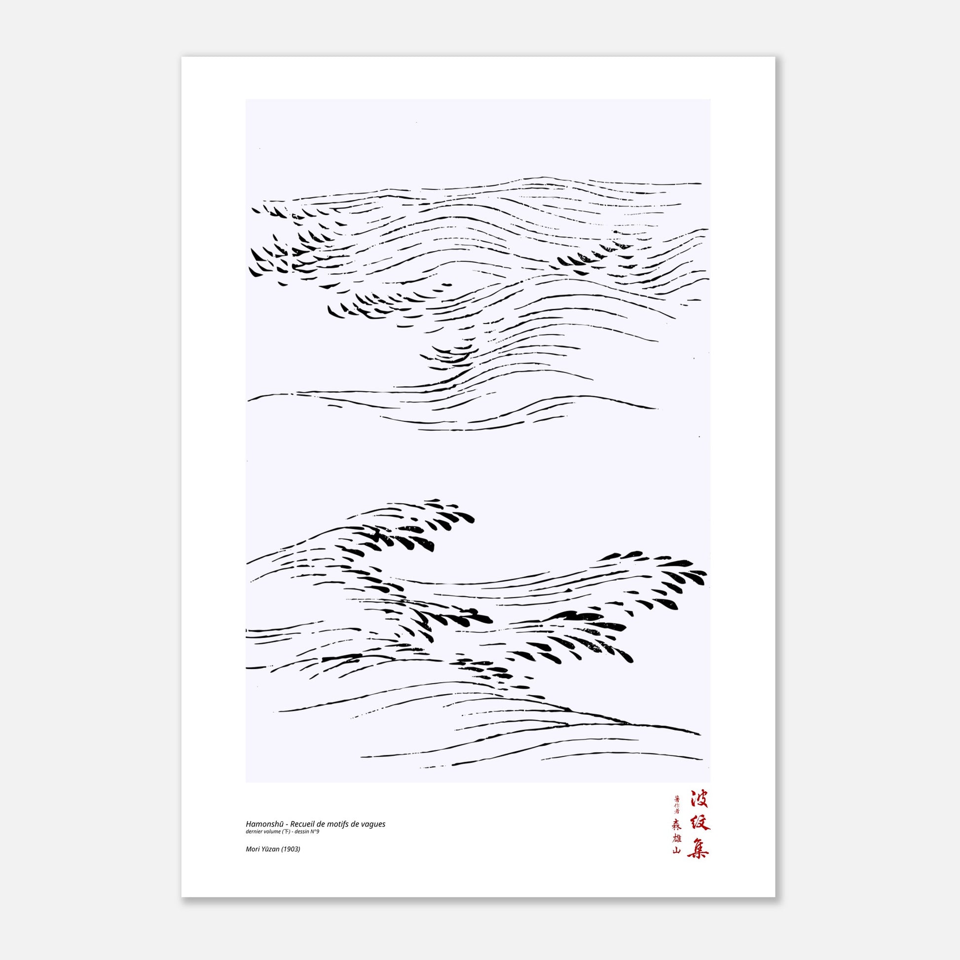 Motif N°9 du dernier volume (下) du recueil Hamonshū, par Mori Yūzan - Taille 59,4x84,1 cm (A1)