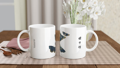 Reproduction d’une estampe de papillons bleu nuit et jaune, Sekka. Mug blanc présentant une volée de papillons aux ailes bleu nuit avec des touches de jaune, semblant voler en groupe, avec une inscription calligraphiée en noir. Image d'illustration 2
