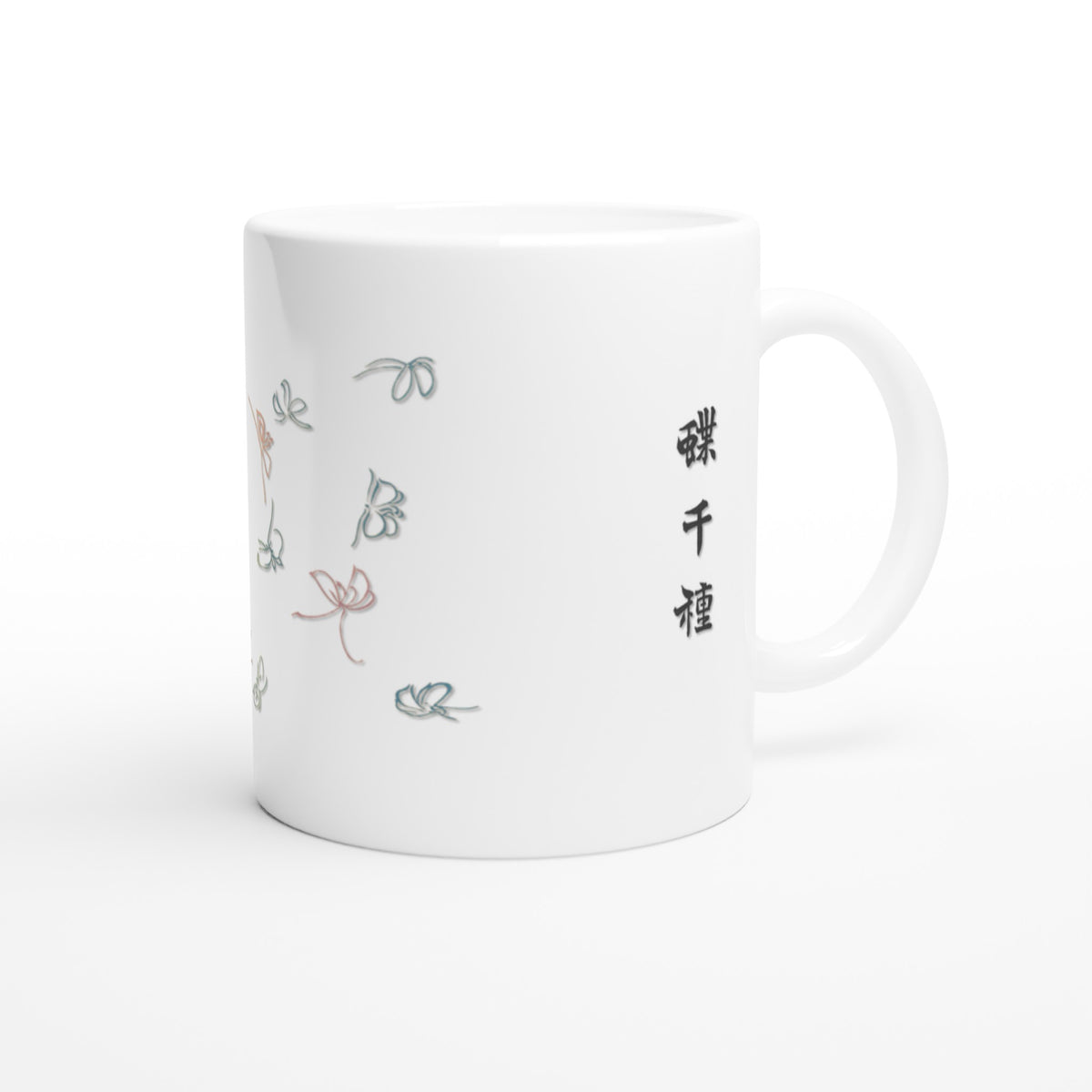 Pale Pink and Blue-Grey Butterflies Print Mug, Kamisaka Sekka. White mug decorated with butterflies featuring fine lines, in pale pink and blue-grey, arranged in flight, with black Japanese characters on the side.