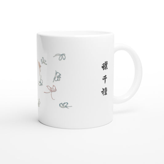 Mug estampe de papillons rose pâle et bleu-gris, Kamisaka Sekka (Default Title). Mug blanc décoré de papillons aux traits fins, de couleur rose pâle et bleu-gris, disposés en volée, avec des caractères japonais noirs sur le côté.