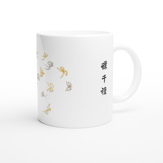 Illustration de papillons gris et dorés, Kamisaka Sekka (Default Title). Mug blanc orné d'une composition de papillons stylisés aux couleurs grises et dorées, disposés de manière éparse, avec une calligraphie noire sur le côté.