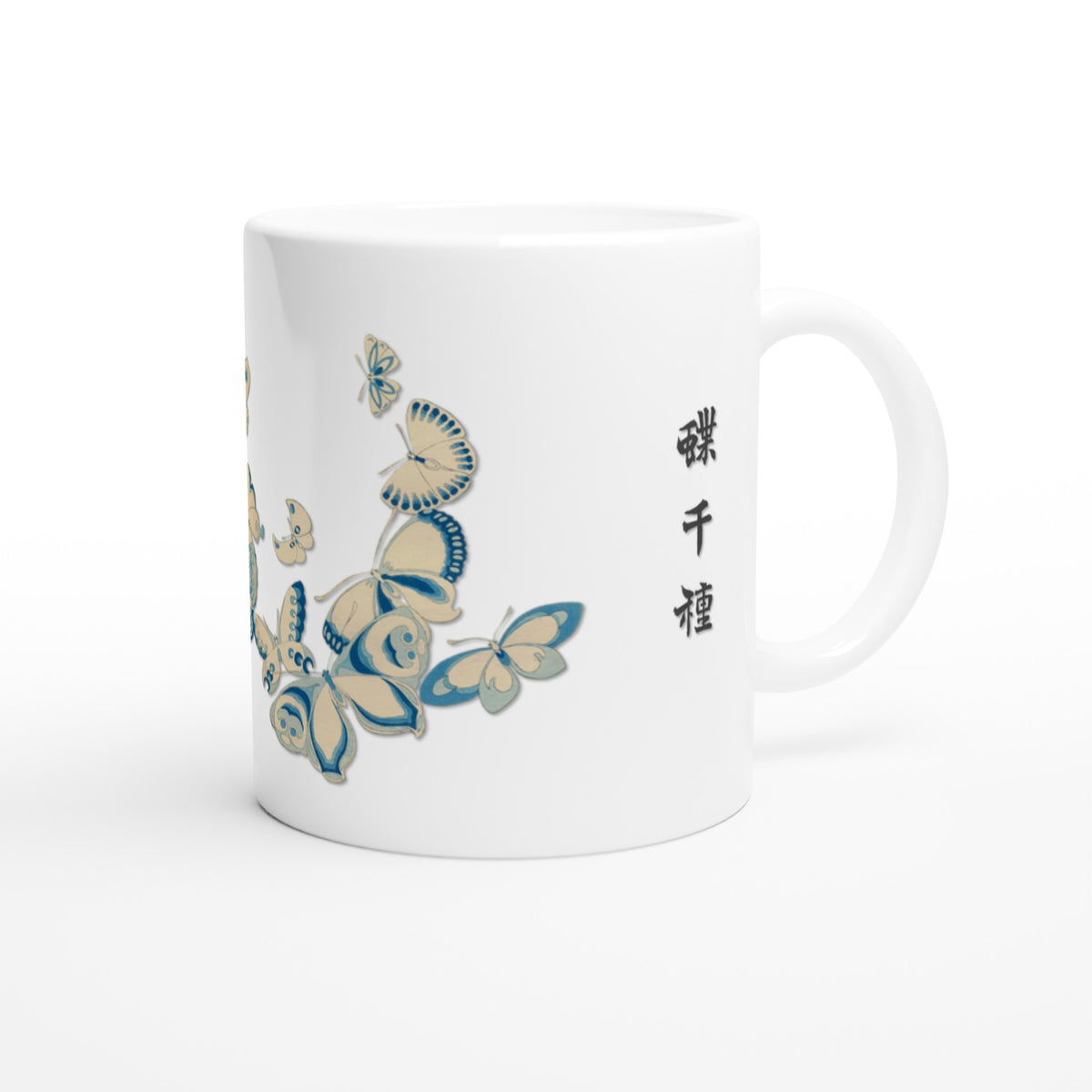 Mug mit einer japanischen Illustration von blauen und beigen Schmetterlingen nach Kamisaka Sekka. Weißer Keramikbecher, illustriert mit einem japanischen Muster aus blauen und beigen Schmetterlingen nach dem Werk von Kamisaka Sekka, ergänzt durch schwarze Schriftzeichen.
