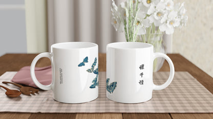 Mug aux papillons géométriques bleus par Kamisaka Sekka. Mug blanc avec une illustration de plusieurs papillons aux motifs géométriques et aux tons bleus et jaunes. Image d'illustration 2
