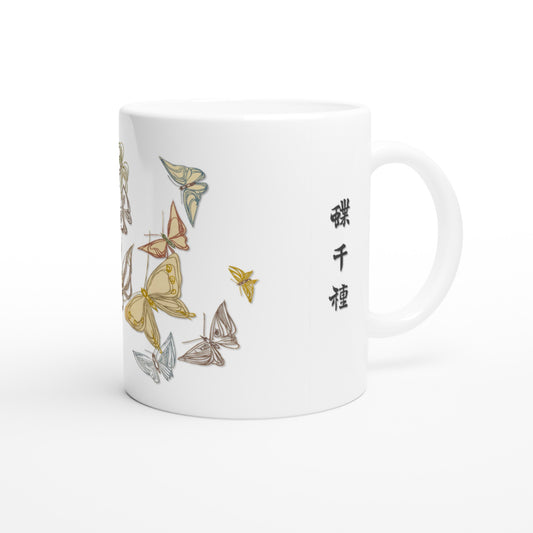Mug illustré de papillons aux motifs sinueux par Kamisaka Sekka (Default Title). Mug blanc avec une illustration de plusieurs papillons aux motifs géométriques complexes et aux tons bleus et jaunes.