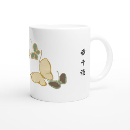 Mug décoré de papillons pastels par Kamisaka Sekka (Default Title). Planche de papillons stylisés en aplats pastels et doux, extraite du recueil "Mille variétés de papillons" de Kamisaka Sekka.