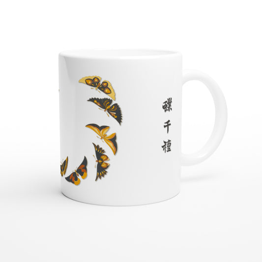 Mug reproduction de papillons jaunes et orange, Kamisaka Sekka (Default Title). Mug blanc orné de papillons aux ailes jaunes et oranges stylisés, disposés en arc de cercle, avec des inscriptions japonaises noires sur la droite.