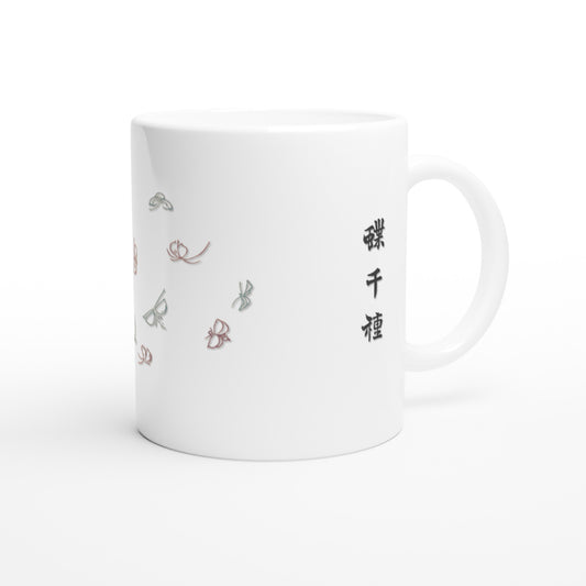 Mug volée de papillons bleus et roses, Kamisaka Sekka (Default Title). Mug blanc orné de papillons stylisés bleu et rose disposés en vol, avec des caractères japonais.