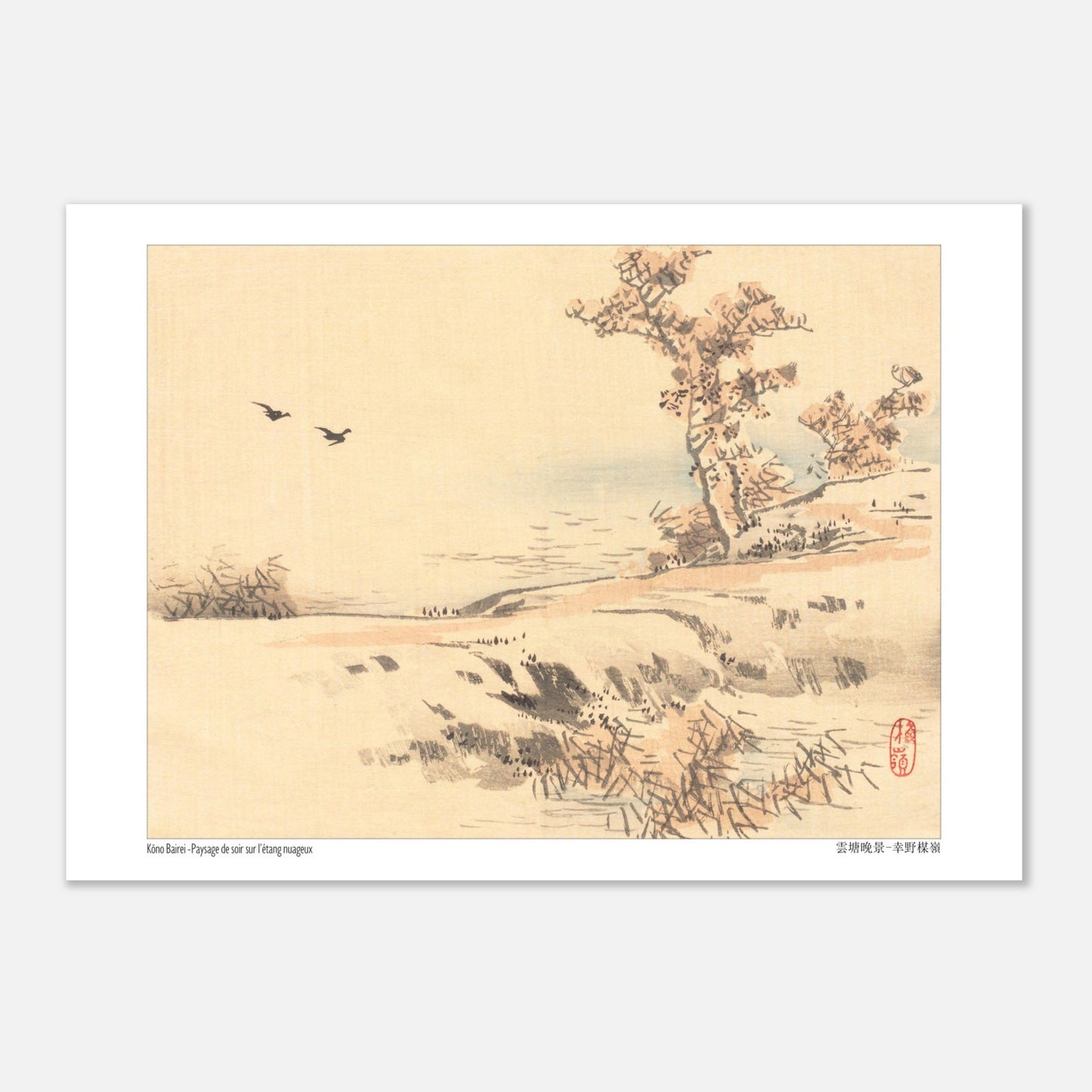 Illustration botanique de Ketmie jaune par Kōno Bairei (29,7x42 cm (A3)). Une ketmie jaune ouverte, avec deux bourgeons et des feuilles vertes, sur une branche, dans le style d'une illustration botanique japonaise.
