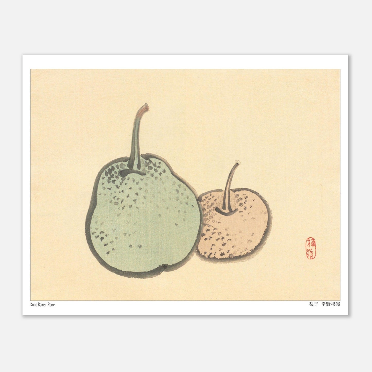 Planche botanique de poires, illustration japonaise de Kōno Bairei (20x25 cm). Illustration naturaliste de Kōno Bairei représentant deux poires, l'une plus grande et verte, l'autre plus petite et rosée, sur fond beige.