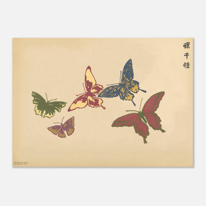 Planche de cinq papillons multicolores — Chō senshu de Kamisaka Sekka (50x70 cm). Planche naturaliste de cinq papillons aux couleurs vives, jaune, rouge, bleu et vert, sur un fond beige.