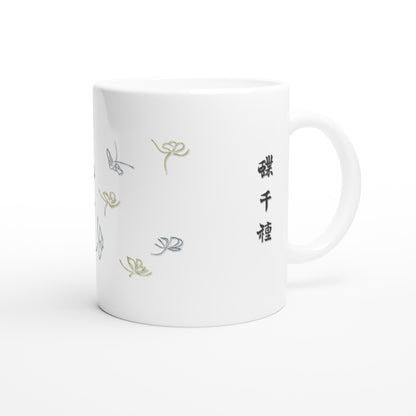 Planche de papillons stylisés bleu et vert tilleul - Kamisaka Sekka (Default Title). Tasse blanche décorée de papillons stylisés aux ailes bleu-vert et dorées, accompagnés d'inscriptions japonaises.