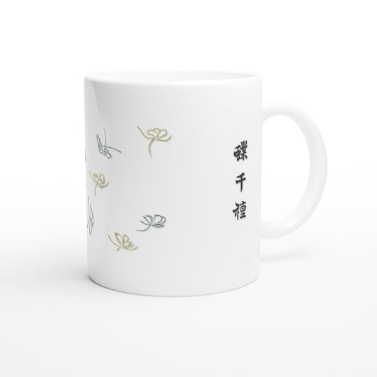 Planche de papillons stylisés bleu et vert tilleul - Kamisaka Sekka (Default Title). Tasse blanche décorée de papillons stylisés aux ailes bleu-vert et dorées, accompagnés d'inscriptions japonaises.