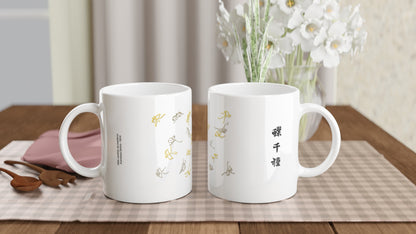 Planche de papillons stylisés gris et jaune - Kamisaka Sekka. Mug décoré de papillons stylisés aux couleurs gris et jaune, disposés en vol. Image d'illustration 2