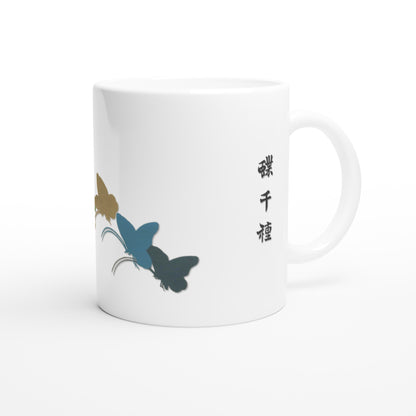 Planche de silhouettes de papillons en vol - Kamisaka Sekka (Default Title). Mug orné de silhouettes de papillons dans des tons de gris et de bleu, disposés en vol.
