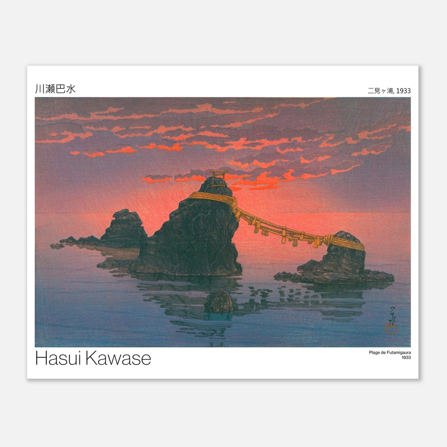 Planche illustrative Plage de Futamigaura par Hasui Kawase (40x50 cm). Estampe japonaise de Hasui Kawase représentant les îlots rocheux de Futamigaura illuminés par un ciel orangé au crépuscule, reliés par une corde dorée ornée de clochettes.