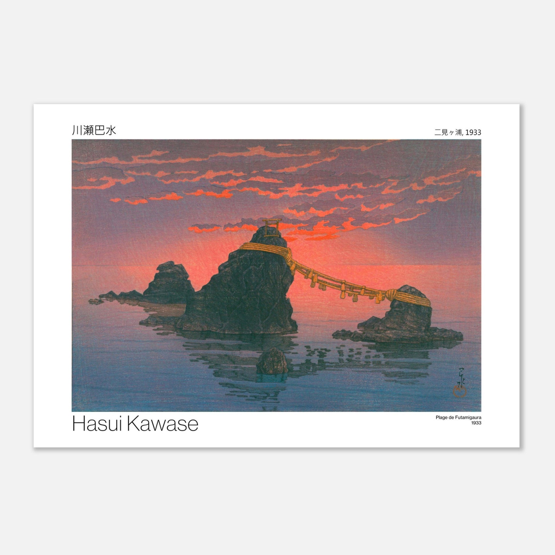 Planche illustrative Plage de Futamigaura par Hasui Kawase (59,4x84,1 cm (A1)). Estampe japonaise de Hasui Kawase représentant les îlots rocheux de Futamigaura illuminés par un ciel orangé au crépuscule, reliés par une corde dorée ornée de clochettes.